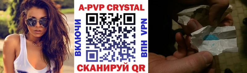 A-PVP кристаллы  Дно 