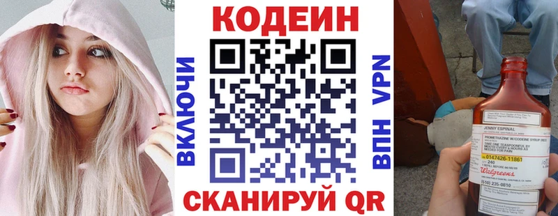 Кодеин напиток Lean (лин)  купить наркотики цена  ОМГ ОМГ как войти  Дно 