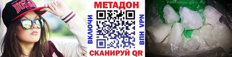 где найти   Дно  МЕТАДОН methadone 