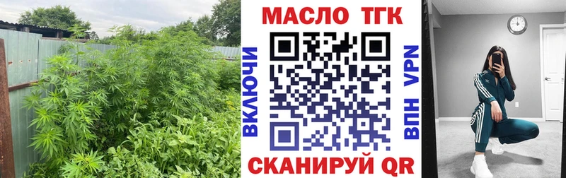 ТГК гашишное масло Дно